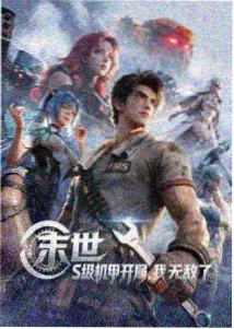 深海编年史漫画改编电影